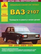 VAZ2107 argo